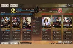 三国志战略版：没有藤甲兵、陷阵营的郭淮、司马懿盾兵这样玩图片