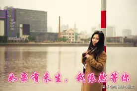 亲爱的，《今生我爱你》，来世我等你图片