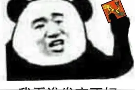 幽默段子：我不想干的事，别人硬让我干我就是不干图片
