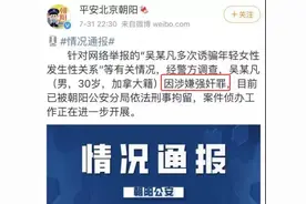 吴亦凡被拘，脑残粉“劫狱”，“饭圈”生了什么病？图片