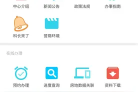 乌鲁木齐头条怎么了？图片