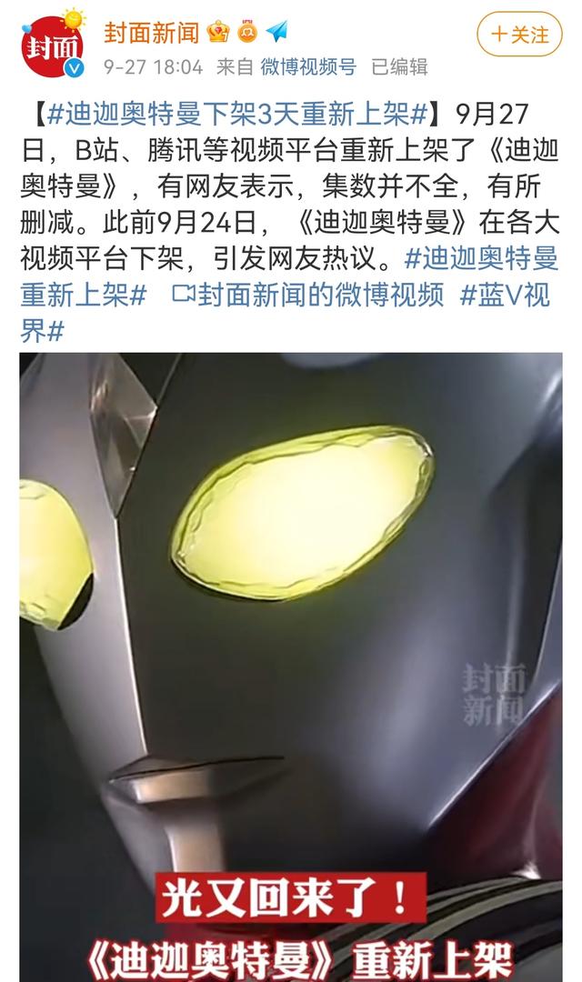 游戏禁了，奥特曼下架了，你家孩子就能学好了？