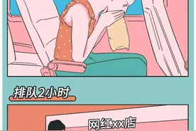 当代年轻人全国统一的迷惑性行为！（漫画）图片