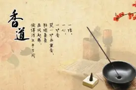 闻香怀古：香从何处来？穿越华夏历史探寻“香”的发展轨迹图片
