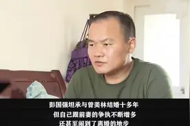 38岁男人爱上新欢抛弃前妻，3年后他要求复婚：那个女人不适合我图片