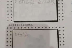 一边心疼小学老师，一边笑得好大声图片