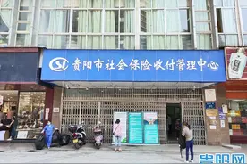 网络问政 | 贵阳低保和遗属补助可同时享受，但会有动态调整图片