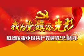 郭金来——挥毫泼墨抒情怀，我为党旗添光彩图片