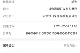 破解抖音領100元方法，分享給大家图片