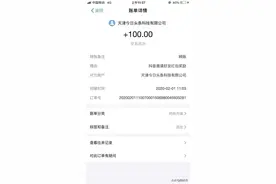 破解抖音領100元方法，分享給大家图片