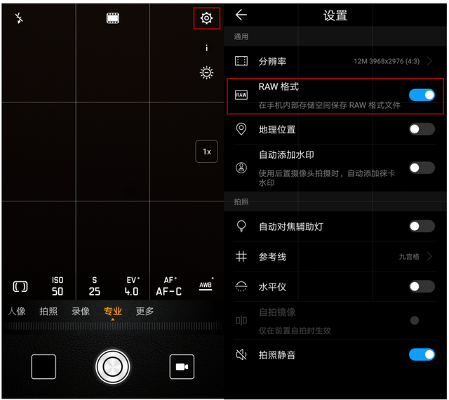 华为p20pro星空拍摄教程（手机星空星轨极限操作）