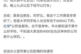 郑州的真实工资是多少？图片