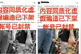 今日头条开展“同质化博流量内容”专项治理的公告（第四期）图片