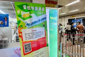 上海：地铁试点免安检通道 实名认证扫码通过图片