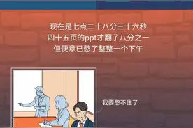 极限憋屎15天，身体会发生什么变化？（漫画）图片