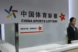 怎么在绍兴开一家体育彩票店，戳进来！图片