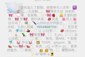 你有几个“京东内购群”？图片