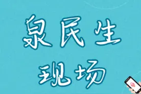 泉民生现场|“蜗居”居民楼间的变压器这样解决，居民舒心多了图片