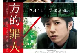 过程正义和结果正义的碰撞——《检察方的罪人》图片
