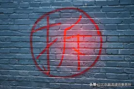 门面房拆迁如何计算补偿款，当事人如何维护权益图片