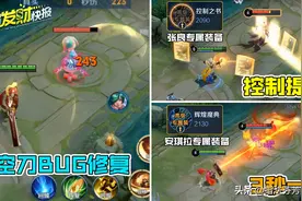 李信他真的站起来了！空刀BUG彻底修复！安琪拉张良专属装备来了图片