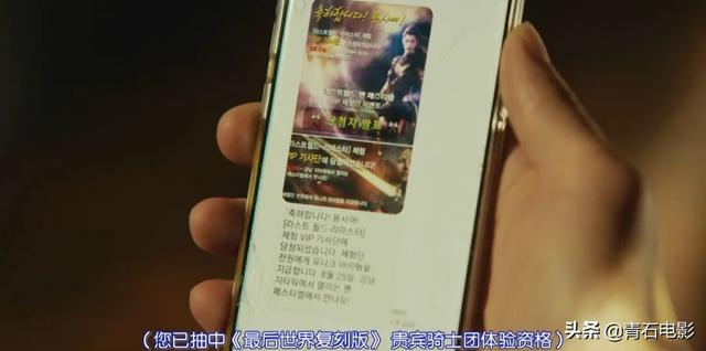 连续4天上榜，比《王国》尺度还大，不愧是一集30亿韩元的韩剧