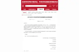 北京：2021年北京市技术先进型服务企业名单图片