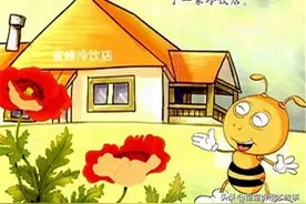 有声绘本故事《肥肥熊打工》劳动最光荣图片