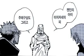 咒术回战：真希毁容，虎杖承认胀相是哥哥，神秘的全知术师现身图片