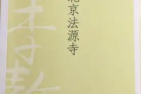 仁人志士的思想大碰撞——《北京法源寺》图片