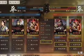 三国志战略版：曹操带青州兵、武锋阵的初体验，顺风猛虎、逆风猫图片
