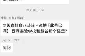 长春一汽核心职工子女可优先报西湖实验学校？看看你符合条件不图片