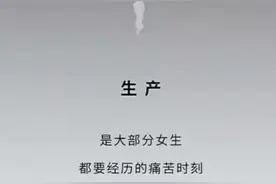 一张图告诉你生孩子“开十指”是怎么开的，没人能笑着看完图片