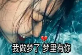 梦见一个人，说明他正在想你？事实不止如此，心理学家告诉你答案图片