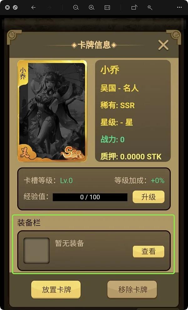 继角斗士之后，NFT STK（超级三国）上线OEC