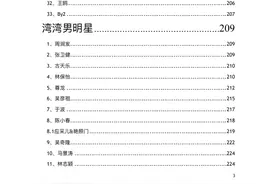 贵圈真乱系列，看了421真的跟我平凡人的三观跟不上。吃瓜吃饱饱图片