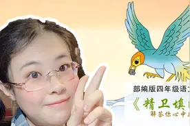 文言文类型的神话故事，听过吗？梁老师带你学习《精卫填海》图片