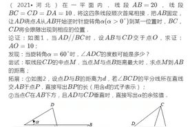 中考数学压轴题分析：变态四边形边角问题图片