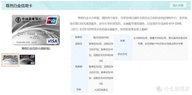 广发信用卡多少钱一积分，入门级信用卡 配图05