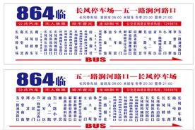 太原人注意！28日起，864路、K864路改线运行图片