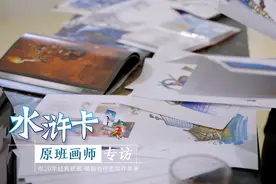 20年后才知道，小浣熊水浒卡晁盖是假卡？当年的画师终于道出秘密图片