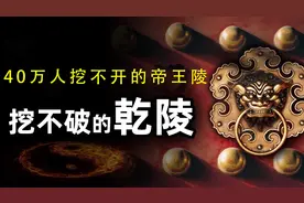 乾陵武则天墓为何不能挖？为什么无人敢盗？诡异的武则天墓图片
