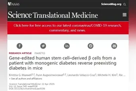 糖友福音！华盛顿大学成功“逆转”糖尿病，治愈或将成为现实图片