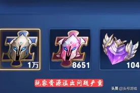 王者资源溢出问题天美不解决，玩家自创方案，1个月出售8千碎片图片