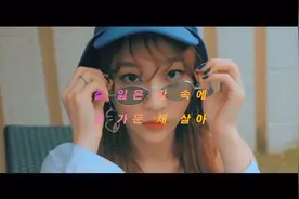 抖音最火韩语热曲，两首合集，听着就很comfortable视频封面