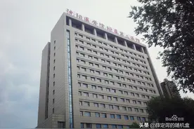 沈阳市三甲医院（2）图片