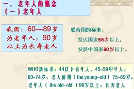 女人多少岁才算老？50岁属于中年还是老年？图片