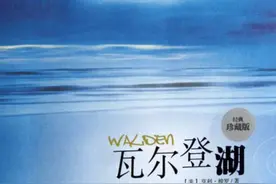 《瓦尔登湖》|诗意地栖居，呼唤人性地回归图片