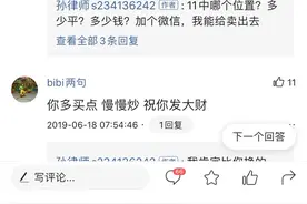 吉林市房价会不会掉？图片