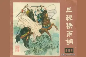 连环画《说唐之十六三鞭换两锏》横版图片